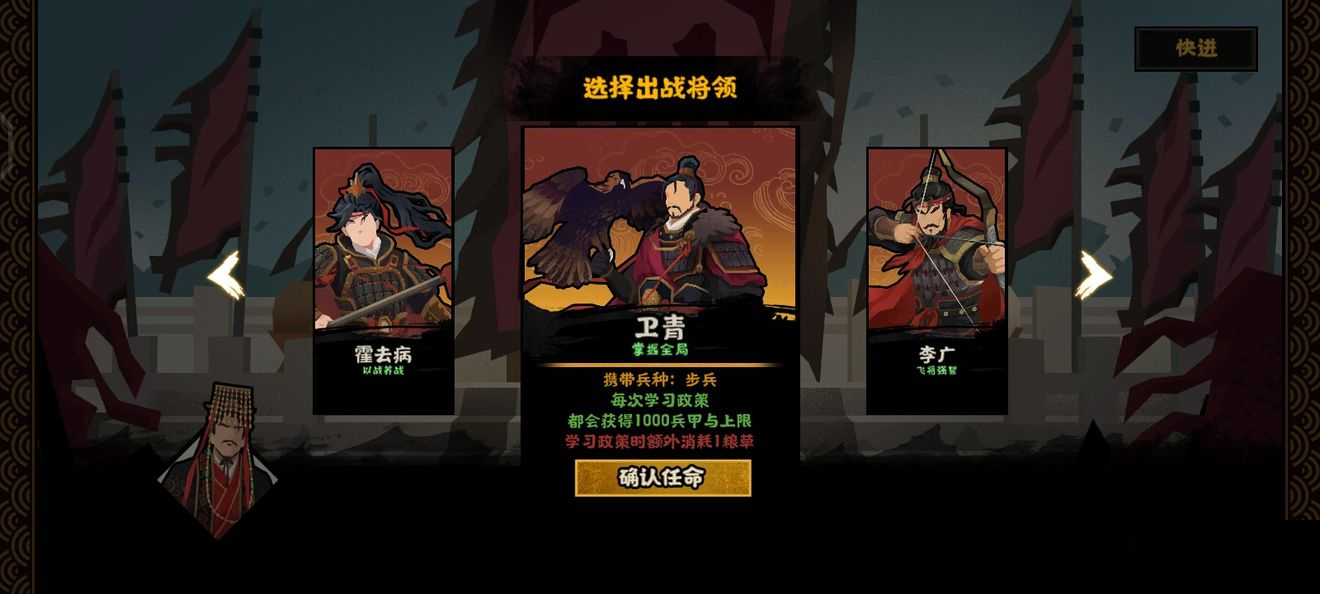 无悔华夏河西之战统御全局结局怎么达成?无悔华夏河西之战统御全局结局达成攻略截图