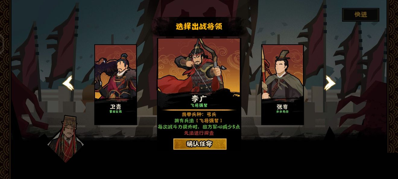 无悔华夏河西之战射虎飞将结局怎么达成?无悔华夏河西之战射虎飞将结局达成攻略截图