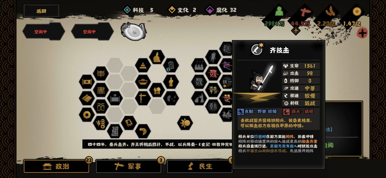 无悔华夏横扫六合灭国顺序是什么?无悔华夏横扫六合灭国顺序介绍