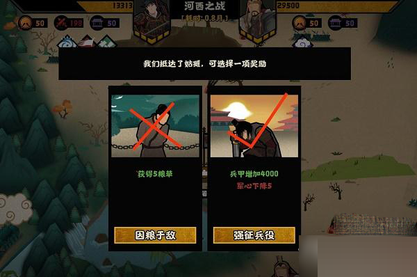 无悔华夏河西之战怎么三星通关?无悔华夏河西之战三星通关攻略截图