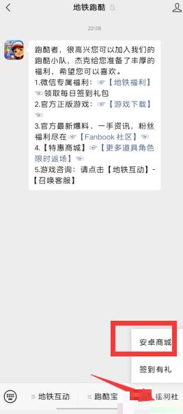 地铁跑酷影子滑板怎么获得?地铁跑酷影子滑板获得攻略截图