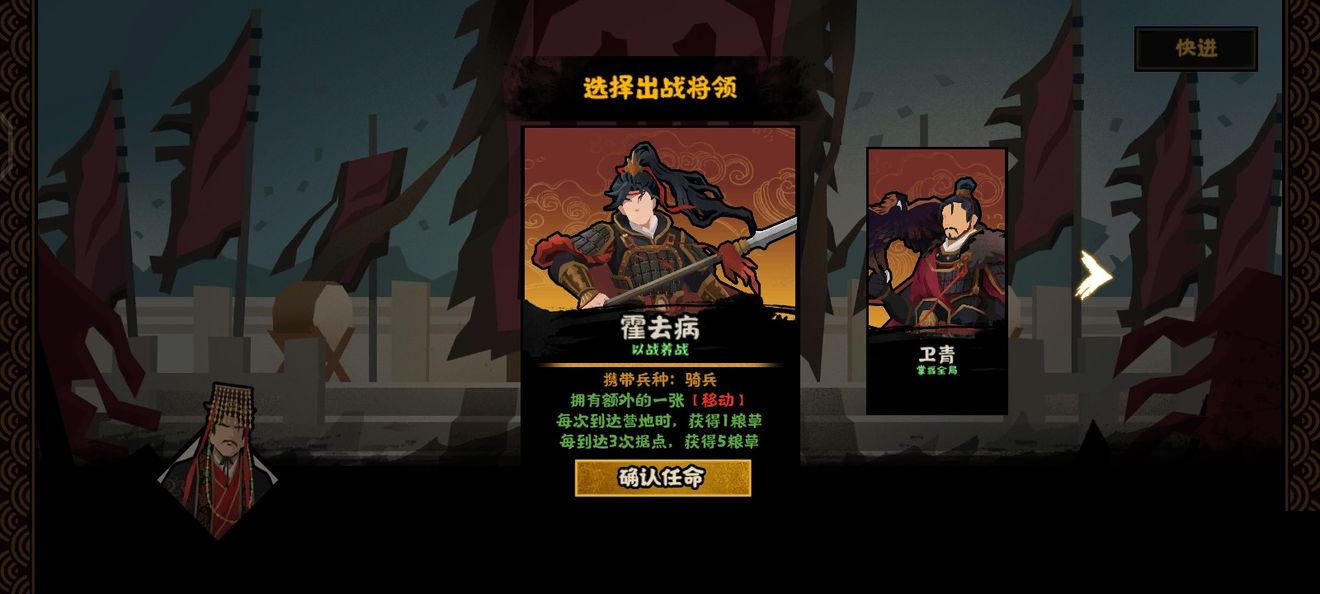 无悔华夏河西之战冠军侯威结局怎么达成？无悔华夏河西之战冠军侯威结局达成攻略截图