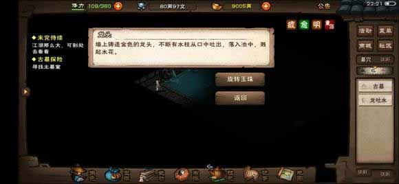 烟雨江湖拜妮娜天赋升级任务怎么做?烟雨江湖拜妮娜天赋升级任务攻略截图