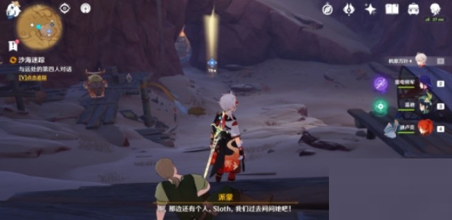 原神赤王陵怎么进入?原神赤王陵进入攻略截图