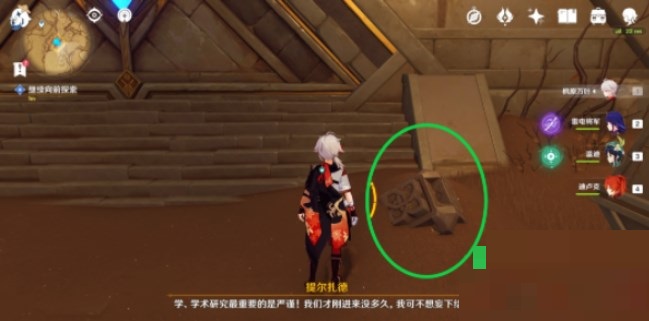 原神赤王陵怎么进入?原神赤王陵进入攻略截图