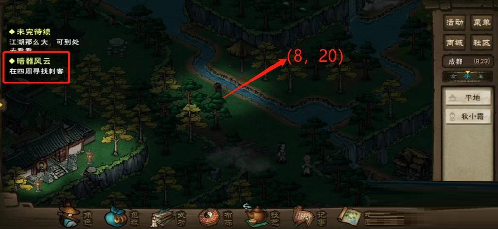 烟雨江湖暗器风云刺客在哪里?烟雨江湖暗器风云刺客位置介绍截图