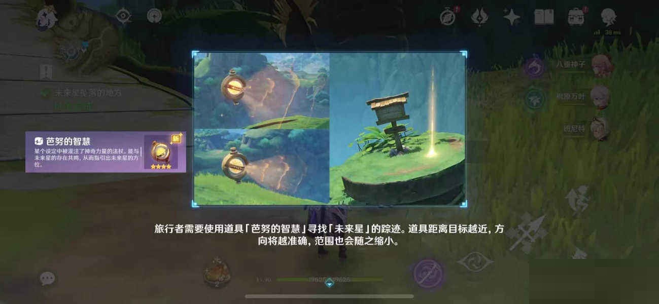 原神危险地带的未来星在哪里?原神危险地带的未来星位置介绍