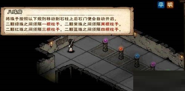 烟雨江湖青羊宫地宫怎么通关?烟雨江湖青羊宫地宫通关攻略截图