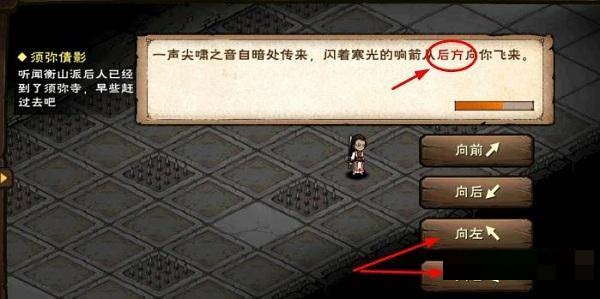 烟雨江湖青羊宫地宫怎么通关?烟雨江湖青羊宫地宫通关攻略截图
