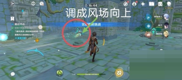 原神徇察五风滔风之境怎么通关?原神徇察五风滔风之境通关攻略截图