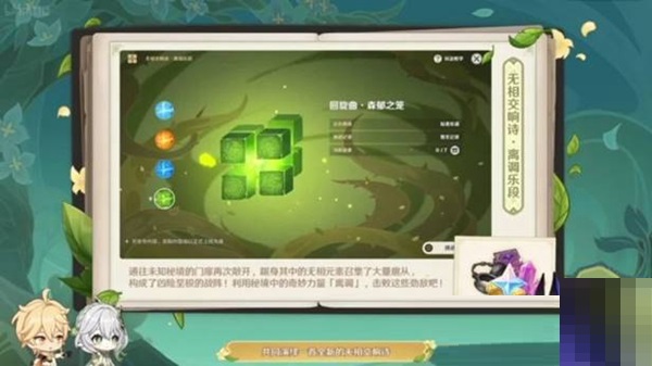 原神3.2新增boss有哪些?原神3.2新增boss介绍截图