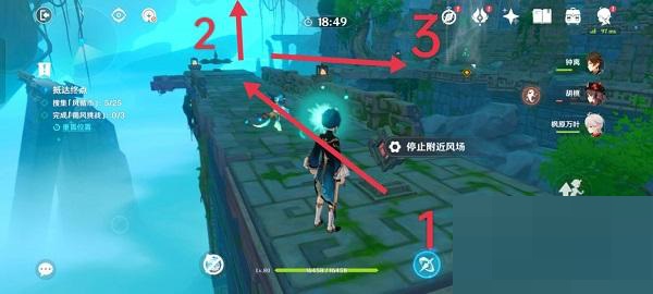 原神徇察五风第一关怎么通关?原神徇察五风第一关通关攻略截图
