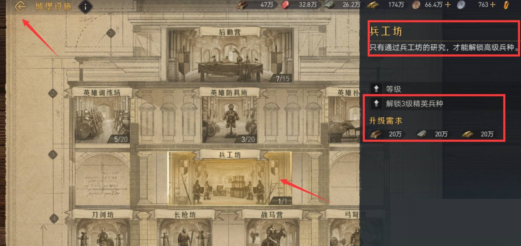 重返帝国诸葛弩兵种怎么获得?重返帝国诸葛弩兵种获得攻略截图
