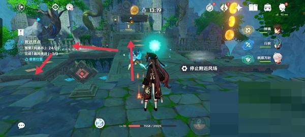 原神徇察五风第一关怎么通关?原神徇察五风第一关通关攻略截图