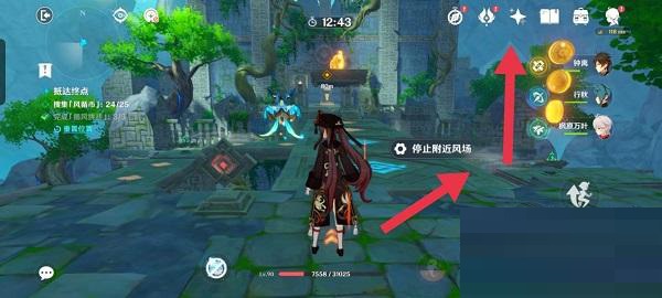 原神徇察五风第一关怎么通关?原神徇察五风第一关通关攻略截图