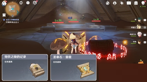 原神饱饮之秋怎么解密?原神饱饮之秋解密攻略截图
