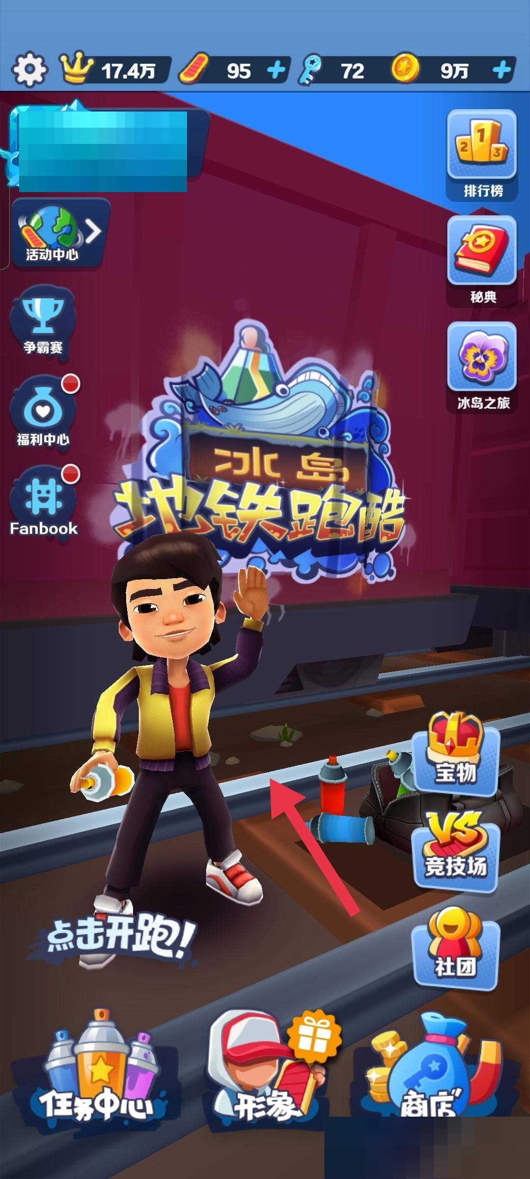 地铁跑酷怎么躲避金币?地铁跑酷躲避金币攻略截图