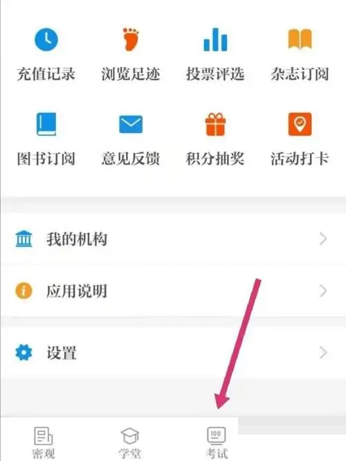 保密观怎么快速答题?保密观快速答题方法