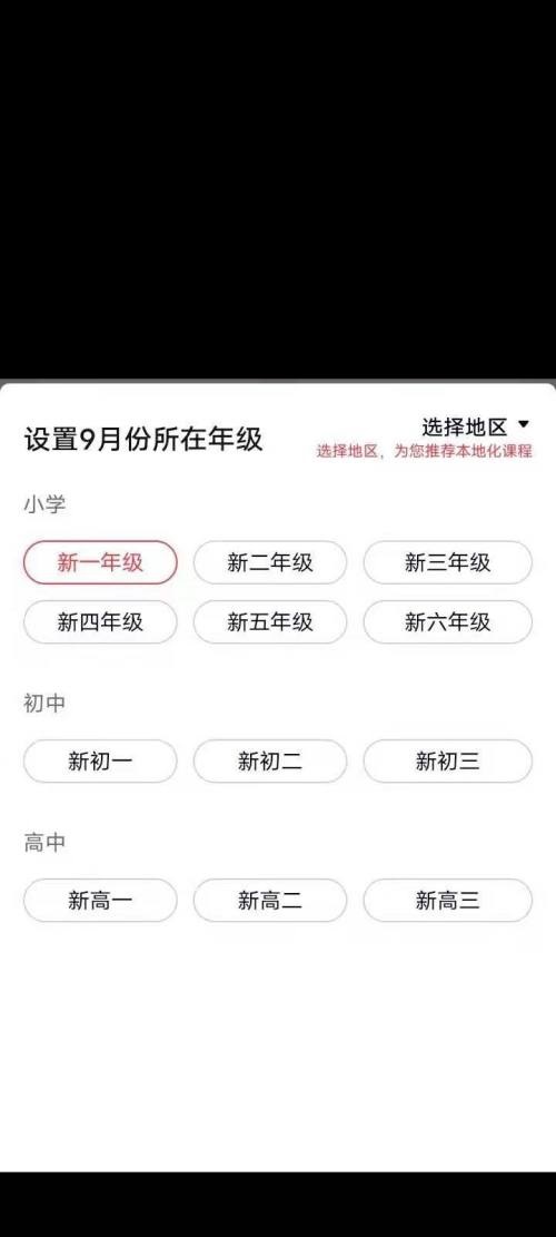 高途课堂怎么报名?高途课堂报名教程