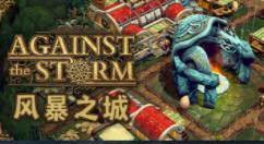 《风暴之城》将于11月1日登陆Steam