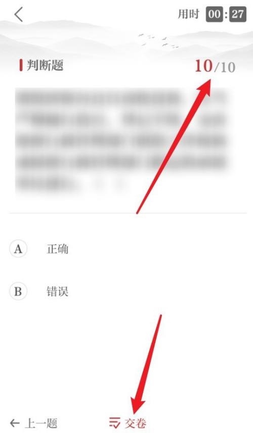 保密观怎么得分？保密观得分教程截图