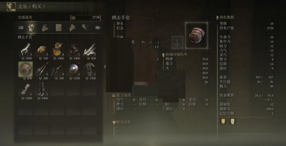 艾尔登法环搏击拳套怎么获得?艾尔登法环搏击拳套获得攻略截图