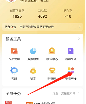 微博私信素材怎么设置?微博私信素材设置方法截图