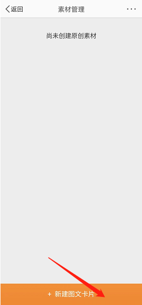 微博私信素材怎么设置?微博私信素材设置方法截图
