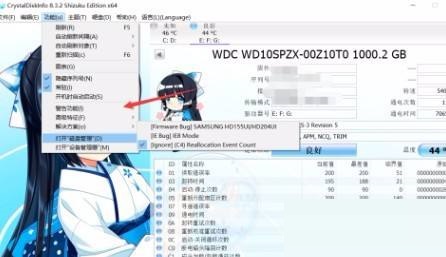 CrystalDiskInfo怎么开启APM控制?CrystalDiskInfo开启APM控制教程截图