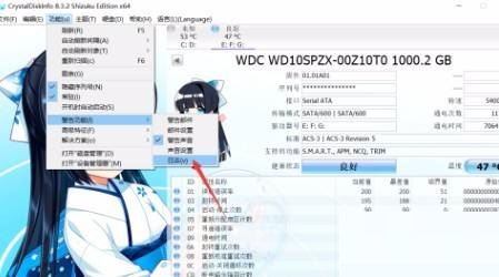 CrystalDiskInfo怎么开启APM控制?CrystalDiskInfo开启APM控制教程截图