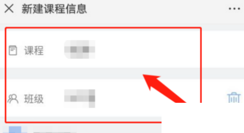 长江雨课堂怎么创建课程?长江雨课堂创建课程教程截图