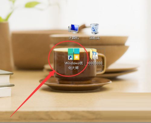 Windows优化大师怎么设置定期检测电脑?Windows优化大师设置定期检测电脑教程
