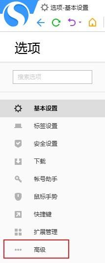 搜狗高速浏览器实验室页面怎么进入?搜狗高速浏览器实验室页面进入方法截图
