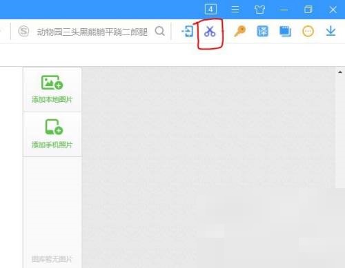 搜狗高速浏览器怎么使用长截图?搜狗高速浏览器使用长截图教程