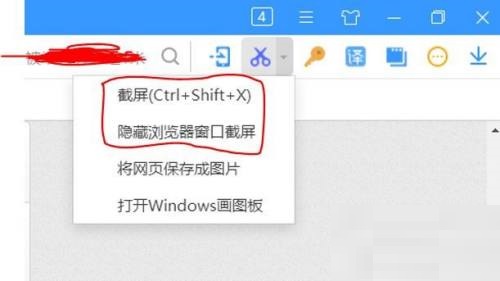 搜狗高速浏览器怎么使用长截图?搜狗高速浏览器使用长截图教程截图
