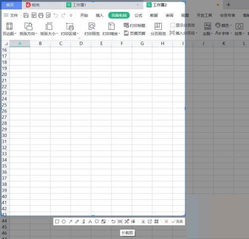 搜狗高速浏览器怎么使用长截图?搜狗高速浏览器使用长截图教程截图