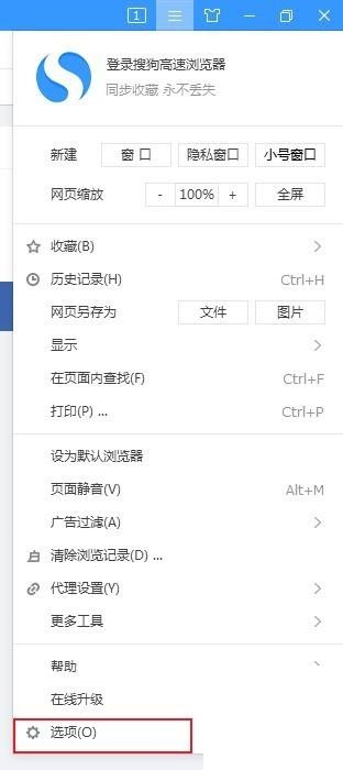 搜狗高速浏览器怎么显示头像框?搜狗高速浏览器显示头像框教程截图