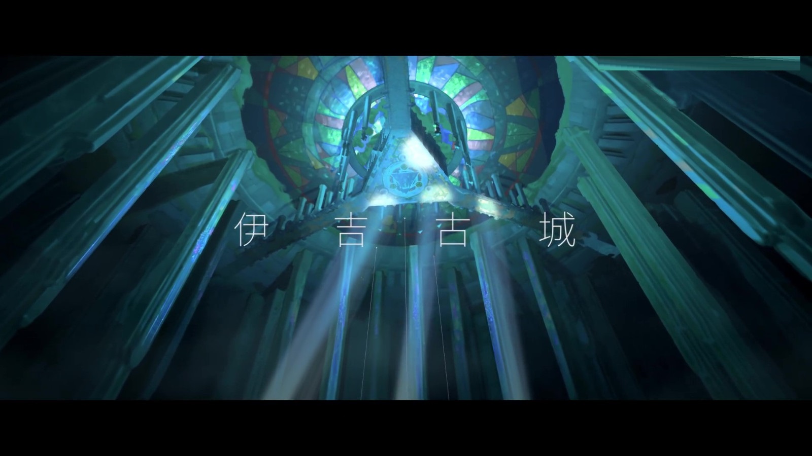 《火炬之光：无限》官方公布CG动画“命运”