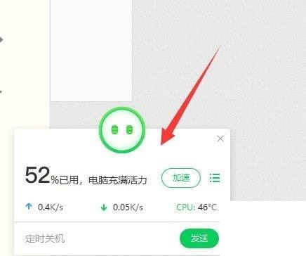 360驱动大师怎么开启温控显示？360驱动大师开启温控显示教程截图