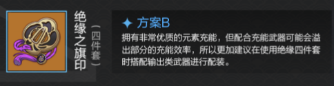 原神行秋武器圣遗物怎么搭配?原神行秋武器圣遗物搭配攻略截图