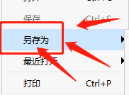 Dlabel怎么导出为PDF格式？Dlabel导出为PDF格式方法截图