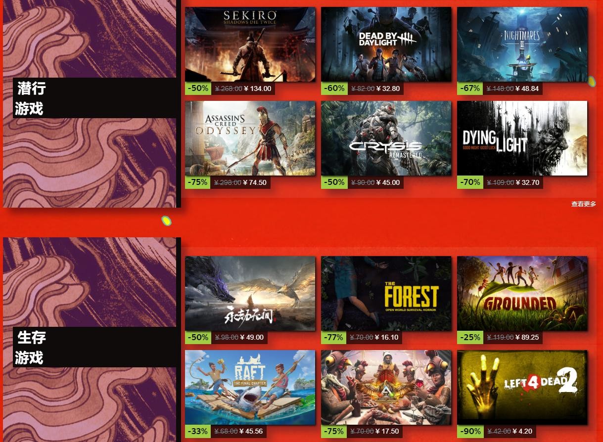 Steam秋季特卖活动开启截图