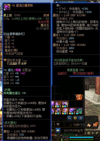 dnf地下城与勇士逆流之魂灵珠怎么触发?dnf地下城与勇士逆流之魂灵珠触发攻略
