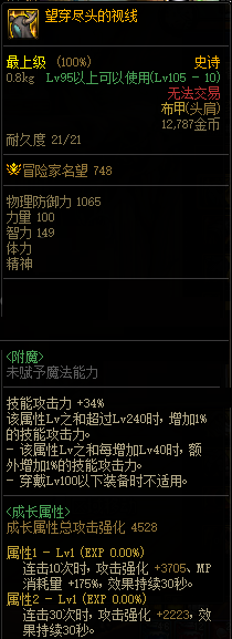 dnf地下城与勇士连击肩怎么获得?dnf地下城与勇士连击肩获得攻略