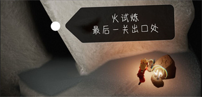 光遇晨岛神龛在哪里?光遇晨岛神龛位置介绍截图