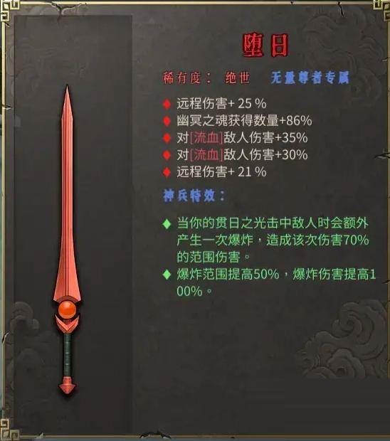 暖雪最强武器排行怎么样?暖雪最强武器排行介绍截图