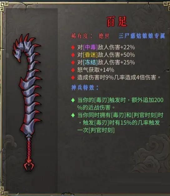 暖雪最强武器排行怎么样?暖雪最强武器排行介绍截图