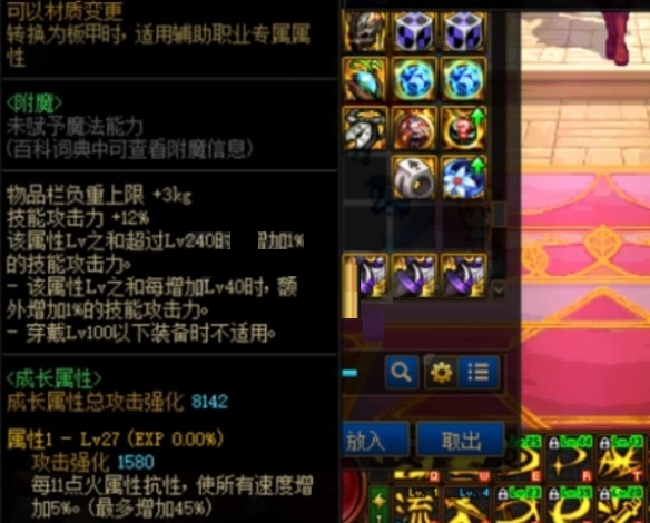 dnf地下城与勇士火抗怎么推到99？dnf地下城与勇士火抗99配装介绍截图