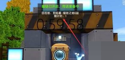 迷你世界怎么修复烈焰断剑?迷你世界修复烈焰断剑攻略截图