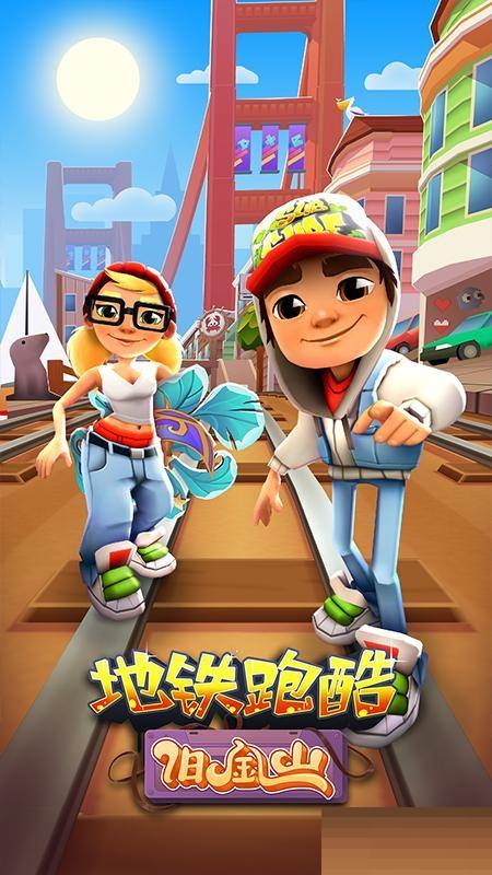 地铁跑酷勇往直前成就怎么完成?地铁跑酷勇往直前成就完成攻略